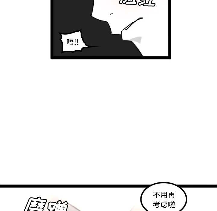 巧手妇产科 第29章 第58页