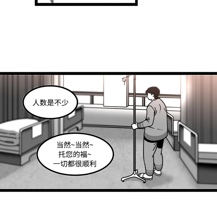 巧手妇产科 第29章 第7页