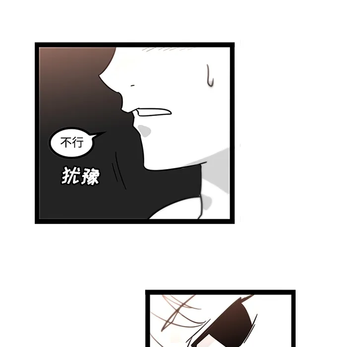 巧手妇产科 第29章 第41页