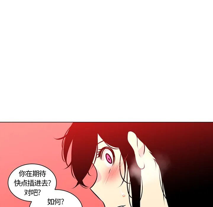 巧手妇产科 第43章 第44页