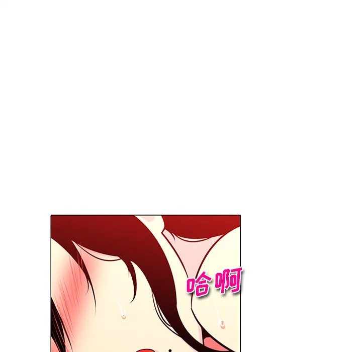 巧手妇产科 第43章 第5页