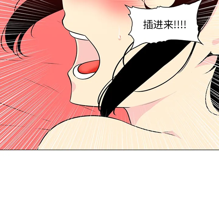 巧手妇产科 第43章 第55页