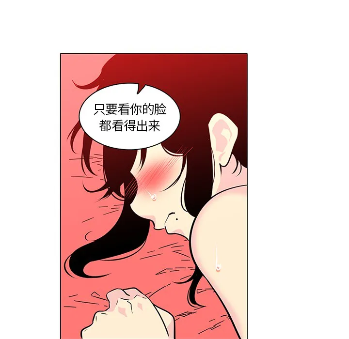 巧手妇产科 第43章 第18页
