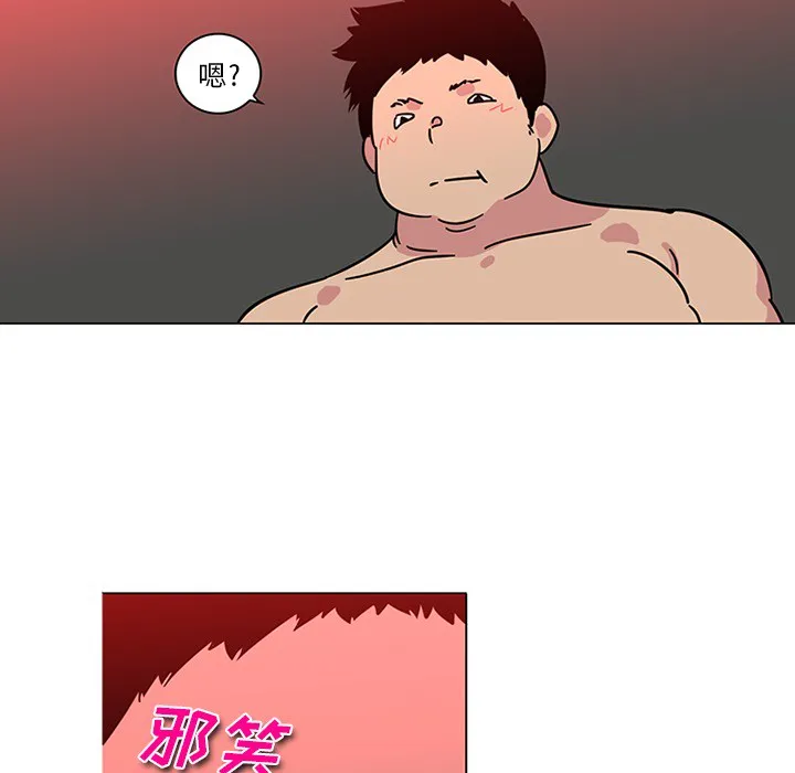 巧手妇产科 第43章 第32页