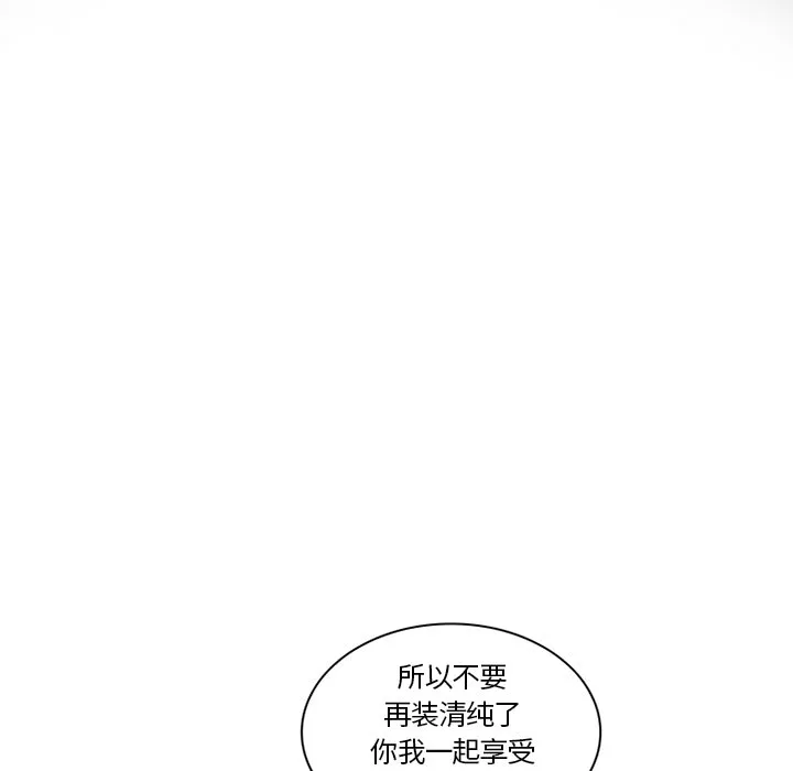 巧手妇产科 第43章 第24页