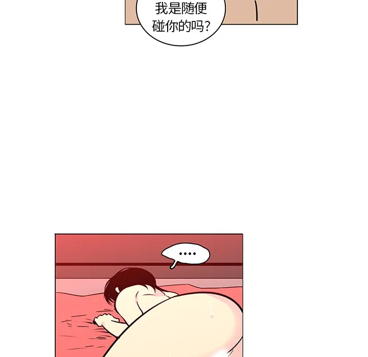 巧手妇产科 第43章 第15页