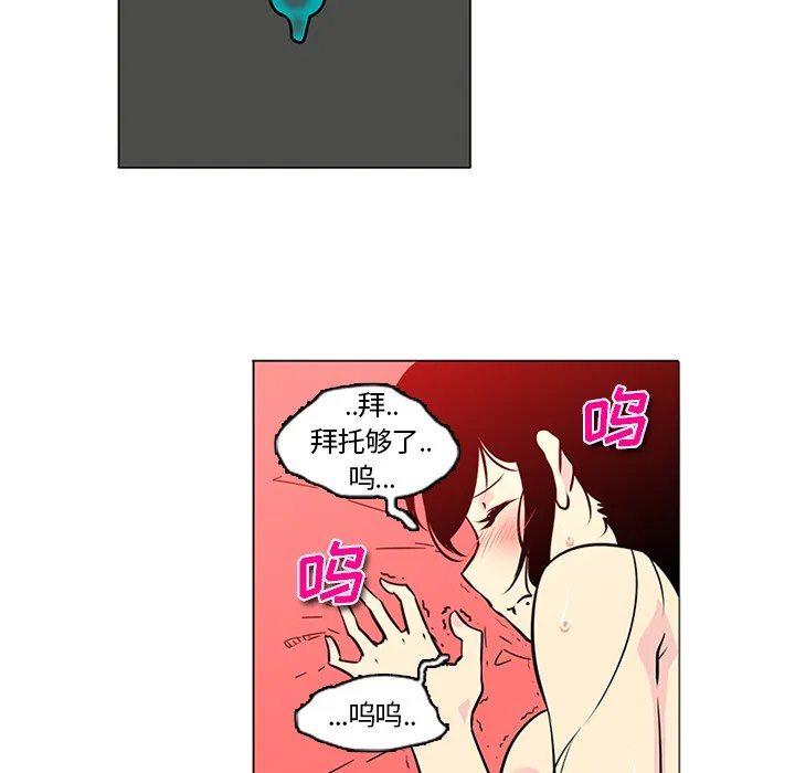 巧手妇产科 第43章 第10页