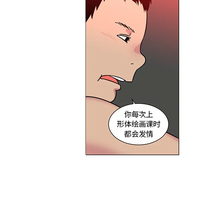 巧手妇产科 第43章 第17页