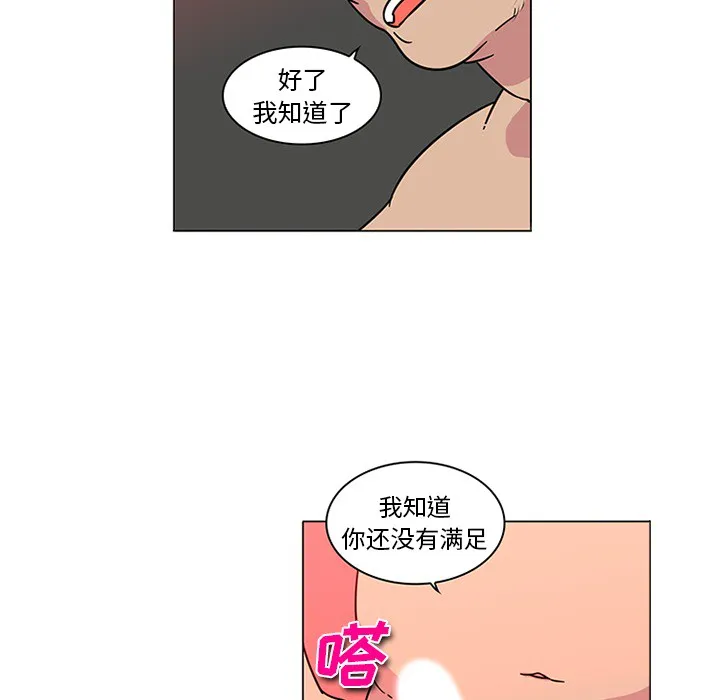 巧手妇产科 第43章 第28页