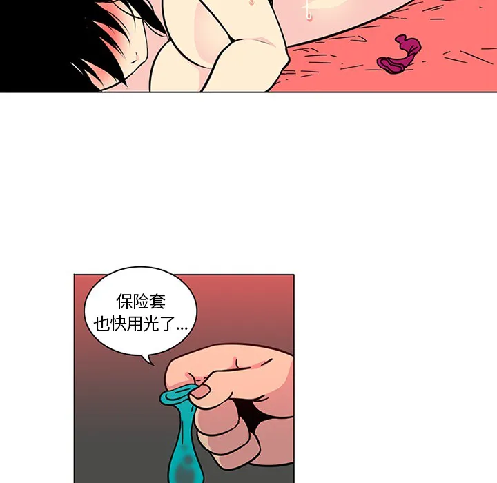 巧手妇产科 第43章 第9页