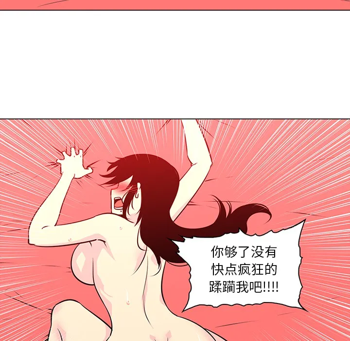 巧手妇产科 第43章 第53页