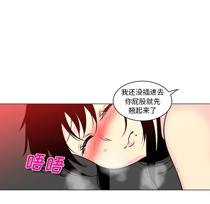 巧手妇产科 第43章 第35页