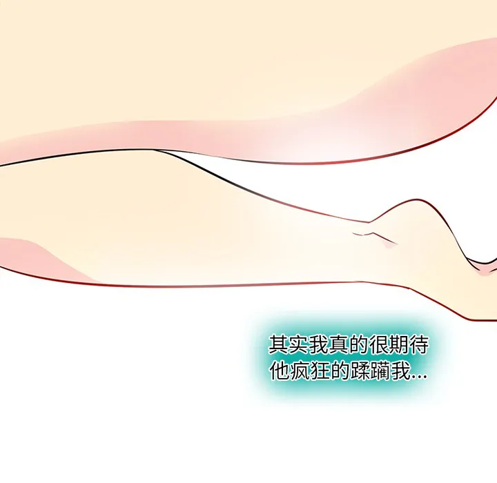 巧手妇产科 第43章 第50页