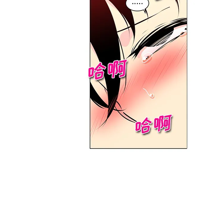巧手妇产科 第43章 第7页