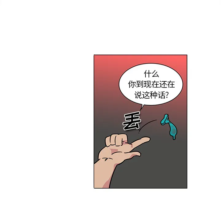 巧手妇产科 第43章 第12页