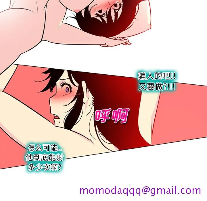巧手妇产科 第43章 第26页