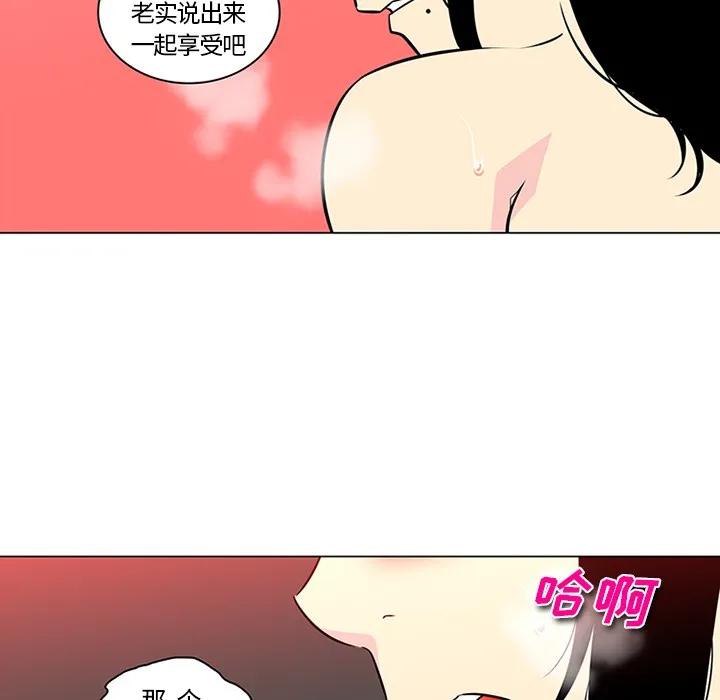 巧手妇产科 第43章 第45页