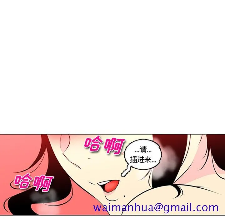 巧手妇产科 第43章 第51页