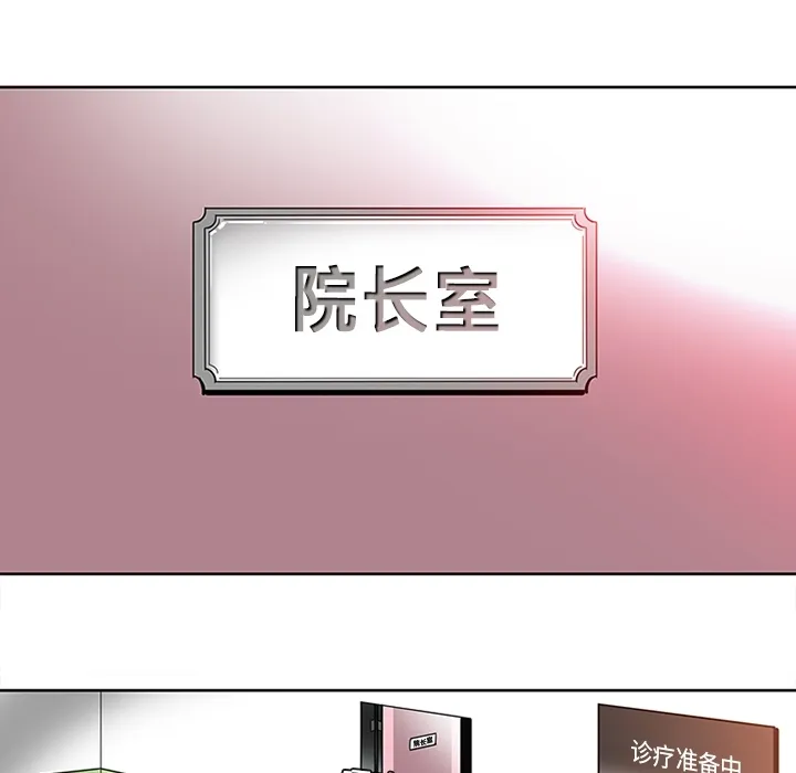巧手妇产科 第1章 第30页