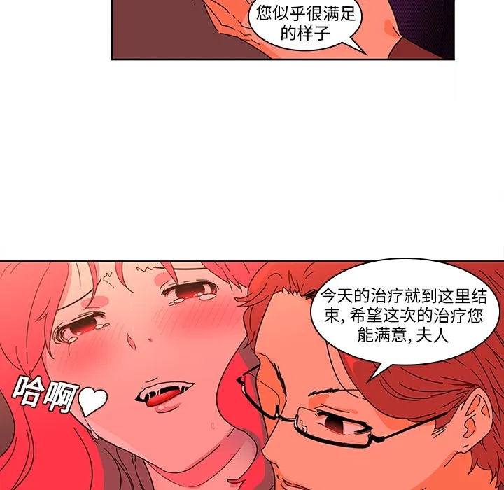 巧手妇产科 第1章 第28页