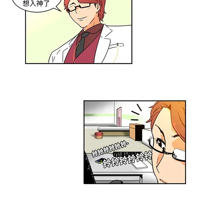 巧手妇产科 第1章 第57页