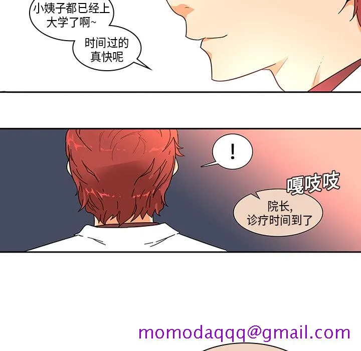 巧手妇产科 第1章 第66页