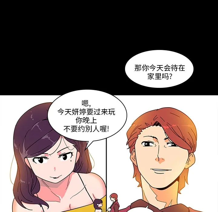 巧手妇产科 第1章 第52页