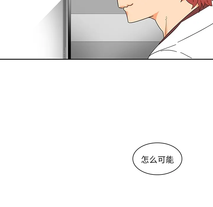 巧手妇产科 第1章 第42页