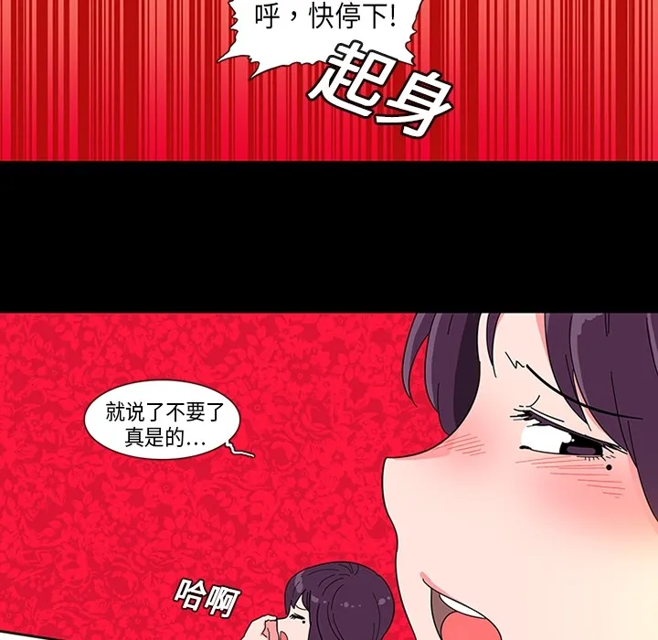 巧手妇产科 第1章 第48页