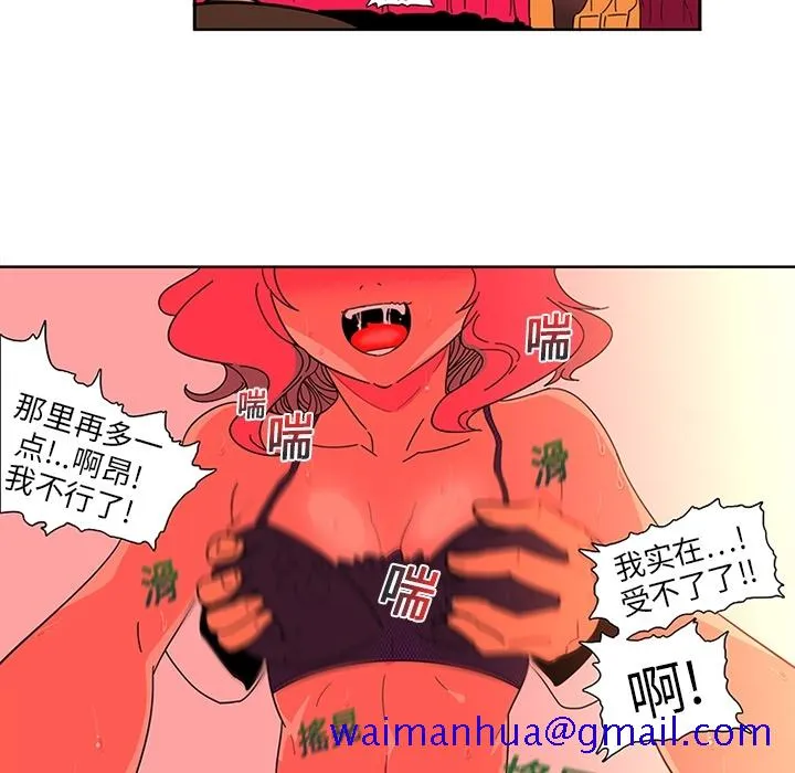 巧手妇产科 第1章 第21页