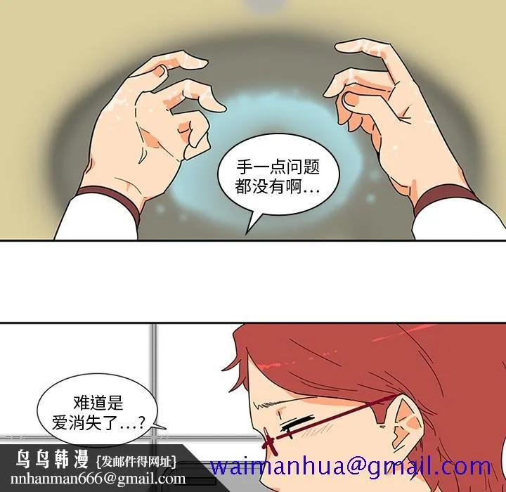 巧手妇产科 第1章 第41页