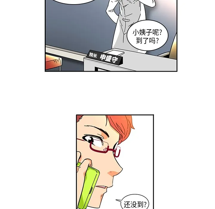 巧手妇产科 第1章 第59页