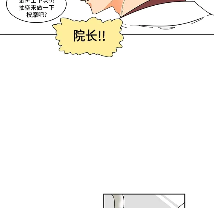 巧手妇产科 第1章 第39页