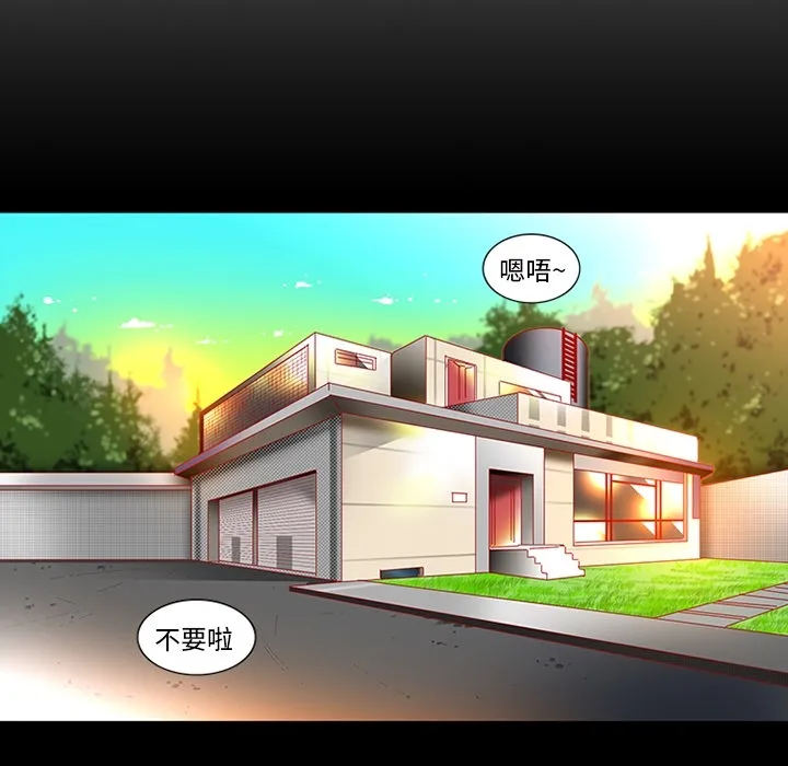 巧手妇产科 第1章 第44页