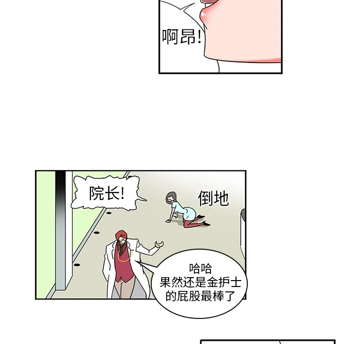 巧手妇产科 第1章 第37页
