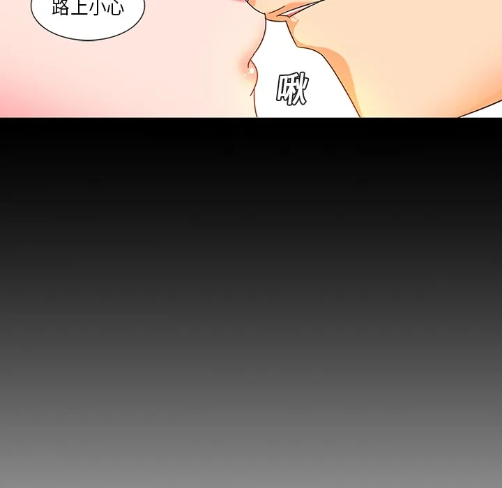 巧手妇产科 第1章 第54页