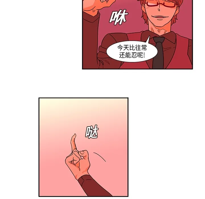 巧手妇产科 第1章 第15页