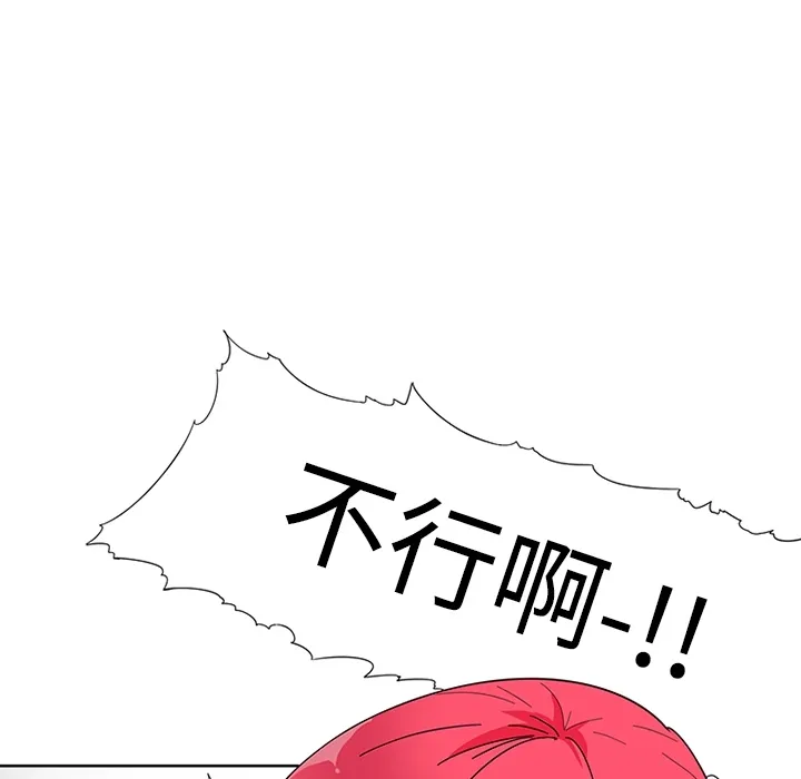 巧手妇产科 第1章 第23页