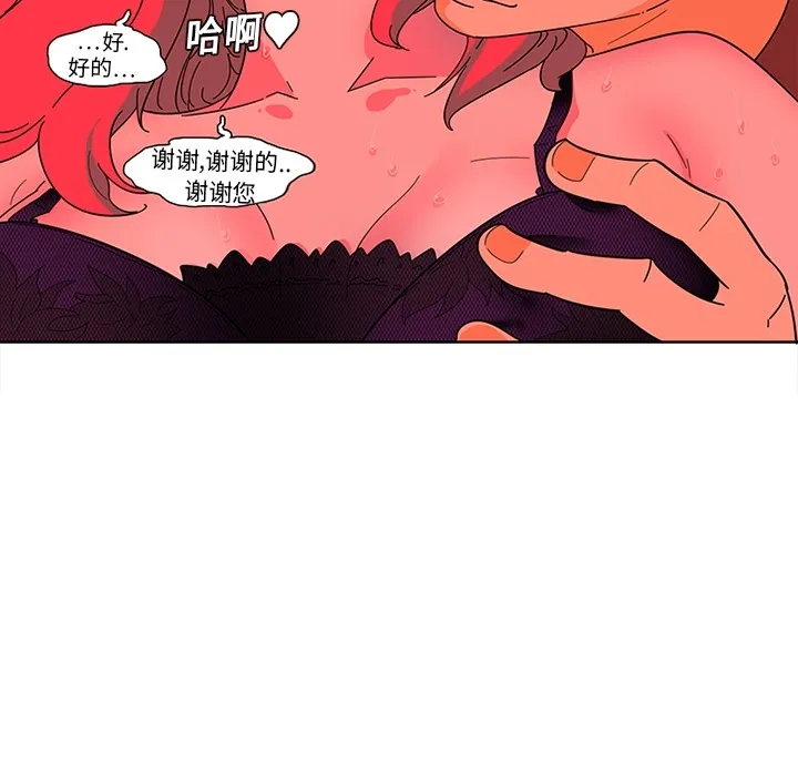 巧手妇产科 第1章 第29页