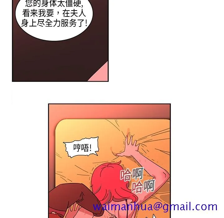 巧手妇产科 第1章 第11页
