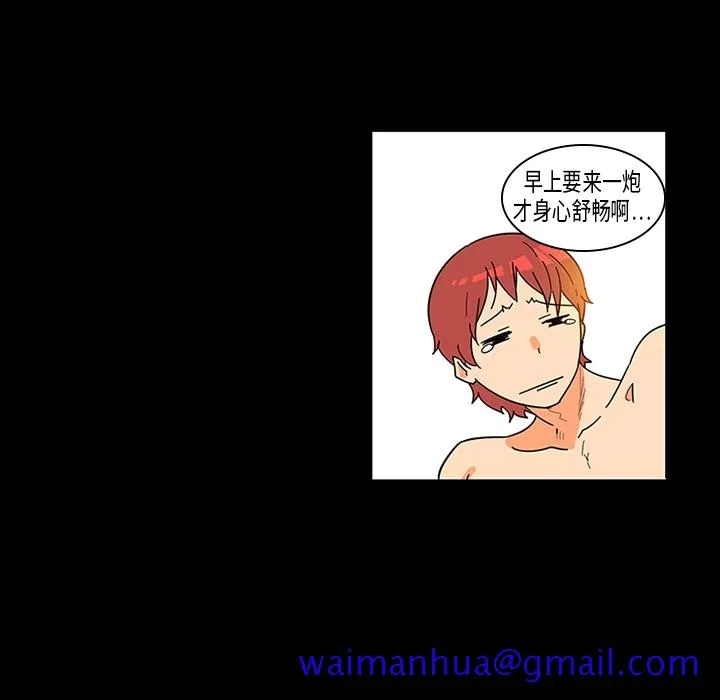 巧手妇产科 第1章 第51页