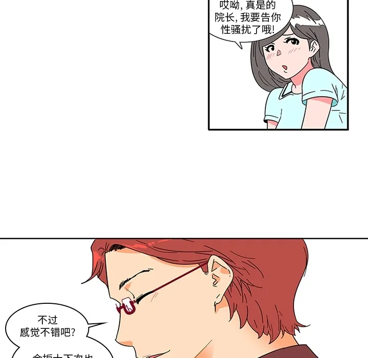 巧手妇产科 第1章 第38页