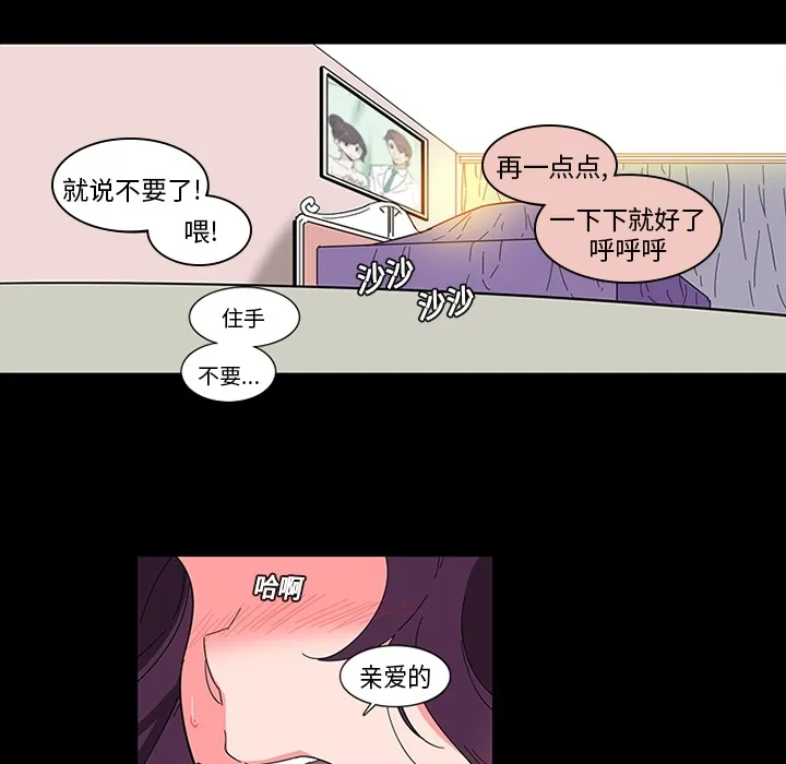 巧手妇产科 第1章 第45页