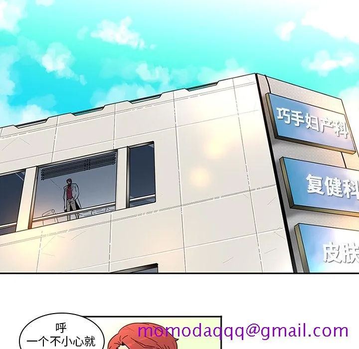 巧手妇产科 第1章 第56页