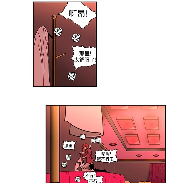 巧手妇产科 第1章 第20页