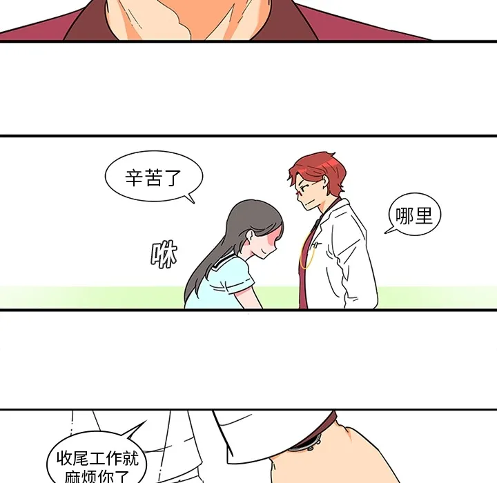 巧手妇产科 第1章 第34页