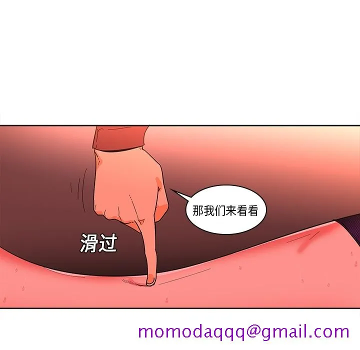 巧手妇产科 第1章 第16页