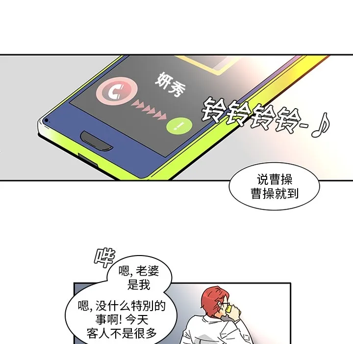 巧手妇产科 第1章 第58页