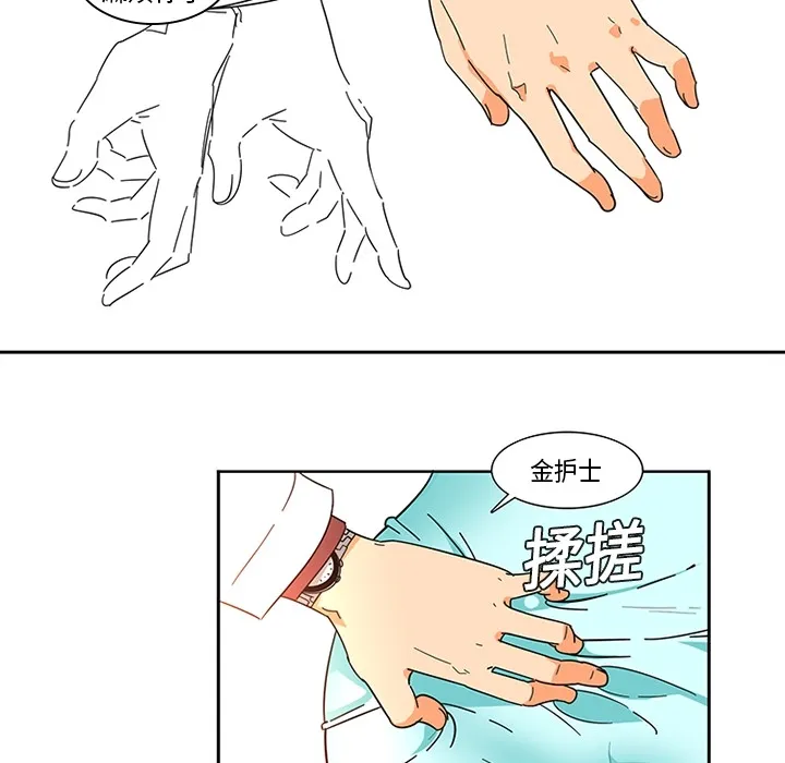 巧手妇产科 第1章 第35页
