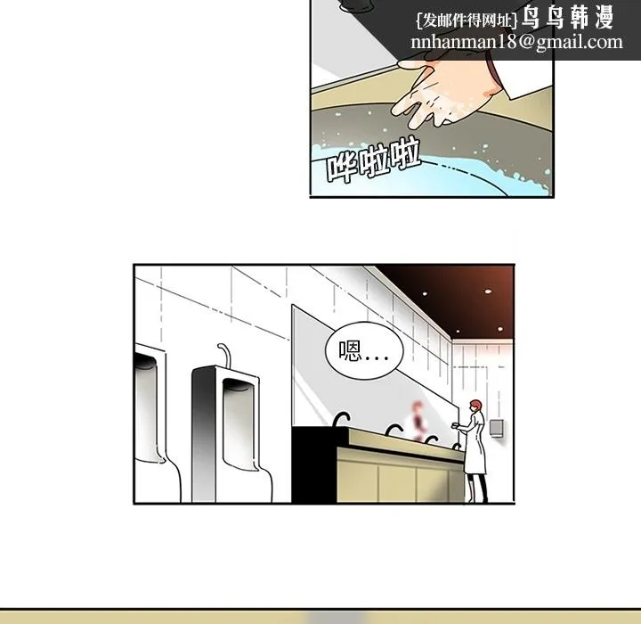 巧手妇产科 第1章 第40页